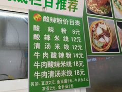 -山东傻大粗粮煎饼(牛街店)