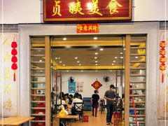 门面-贞姨美食·老字号海鲜大排档