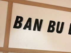 -先启半步颠小酒馆(虹桥龙湖天街店)