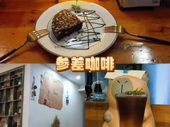 -参差咖啡(水果湖公园店)