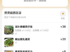 -煲煲掂风味煲仔饭餐厅(西区店)