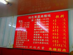 -潘国仙耳光馄饨(黄家阙路店)