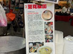 -义钦豆腐花