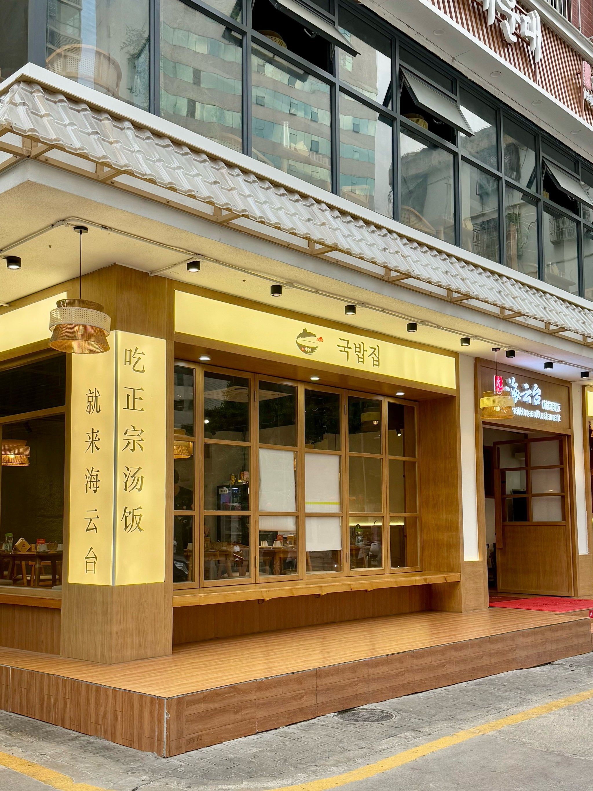 爱惨这种韩国家庭料理!人均50 !