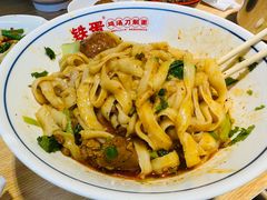 干拌刀削面-铁蛋鸡汤刀削面(金水路店)