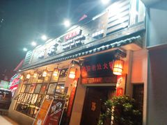 门面-渝宗老灶火锅(巴国城店)