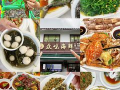-众味海鲜大排档·活海鲜·潮汕味(南澳店)