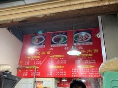 -花市豌杂面(民生路店)