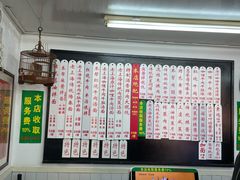 菜单-逸桂禾面馆