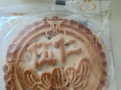 五仁月饼-生活林(河北路店)