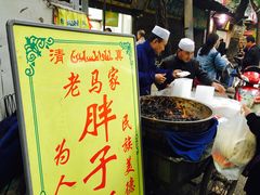 -马文章胖子甑糕(洒金桥店)