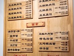 -嘉州北味春老烧麦·面食(叮咚街店)