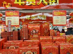 -农工商超市(金沙江路店)