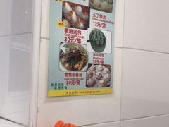 -法华汤包馆(法华镇路店)