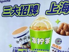 -桂桂茶(中原城市广场店)