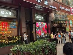 -华梅西餐厅(哈尔滨中央大街店)
