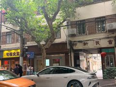 -DIP in GELATO(富民路店)