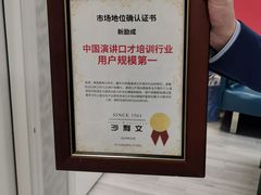 -新励成演讲口才培训(广州海珠学训中心)