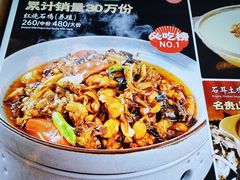 -庐山三石饭店·山里土菜(庐山店)