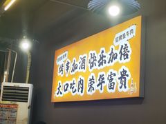 -老何太太鹤岗小串·团建聚餐(龙华店)