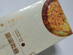 -贡梅老面馆·蟹粉面·无锡特色小吃(南长街主推店)