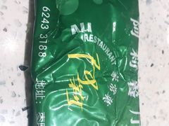 -阿莉餐厅(枣阳路店)