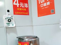 -邓记新一代糖油果子(四川煤管局供销公司职工宿舍店)