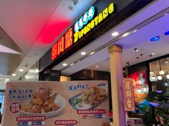 门面-避风塘(宝山万达店)