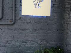 -歎雪糕低糖低脂Gelato冰淇淋