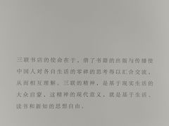 -三联韬奋书店(宽窄巷子店)