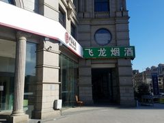 -中国银行(北京大望路支行)