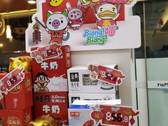 -全家便利店(车站南路店)