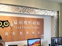 -猫头鹰照相馆(福田店)