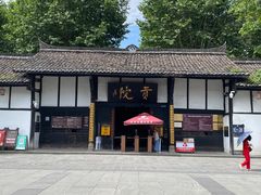 -清代四川贡院