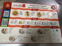 -榮泰米粉湯(Left Shop)