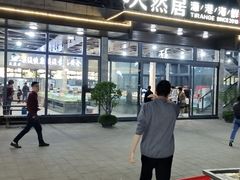 -天然居·漳港海鲜·海景餐厅(南澳总店)