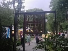 -瑞穗牧场