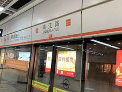 -靖江路(地铁站)