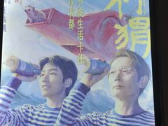 -金逸影城(百信东区店)