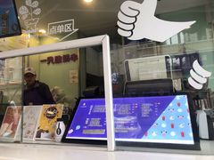 门面-一只酸奶牛(奎星楼店)