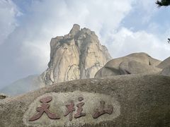 -天柱山风景区