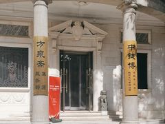 -中国钱币博物馆