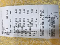 账单-九大簋家宴(北京路店)