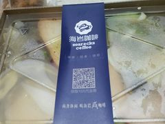 -海岩咖啡(茂业天地店)