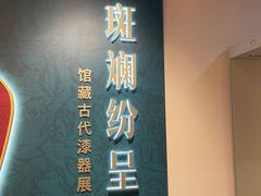 -浙江省博物馆(孤山馆区)