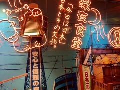 -有喜屋·深夜食堂(北京西路店)