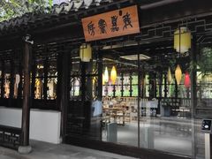 -我嘉书房(南翔名士居店)