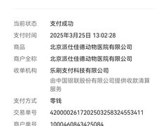 -北京派仕佳德动物医院·超导核磁·CT·神经科·骨科·内外科·急重症管理中心