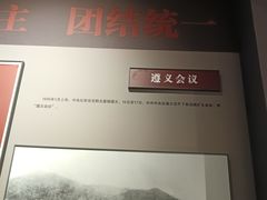 -遵义市博物馆
