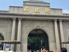 -南京中国近代史遗址博物馆(南京总统府)